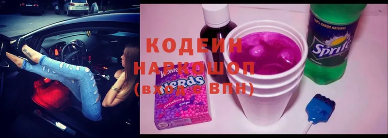 OMG ССЫЛКА  Гороховец  Кодеин напиток Lean (лин) 